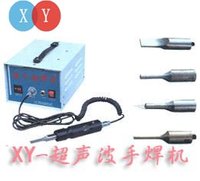 超音波手焊機