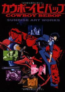 SUNRISE ART WORKS/星際牛仔