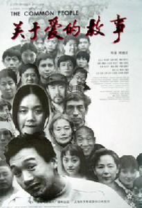 關於愛的故事 關於愛的故事