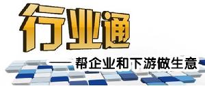 行業通 行業通