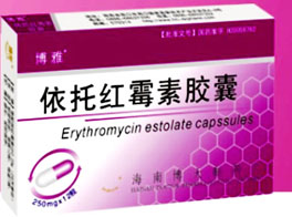依託紅黴素膠囊 依託紅黴素膠囊