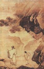 明張路高士觀瀑圖 明張路高士觀瀑圖