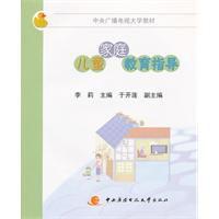 兒童親職教育指導 兒童親職教育指導