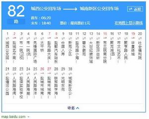 鹽城公交82路 鹽城公交82路