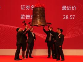 歐普康視科技股份有限公司 歐普康視科技股份有限公司