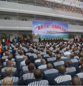 巴中監獄 巴中監獄