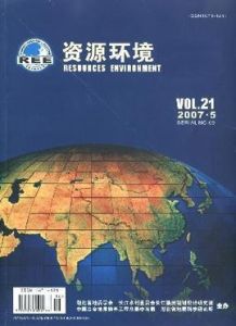 資源環境 資源環境