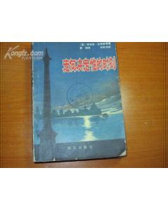 《走向決定性的時刻》