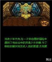 夢幻機甲-妖獸天下