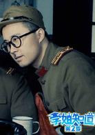 學姐知道第二季