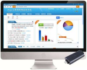 輿情監測軟體 輿情監測軟體