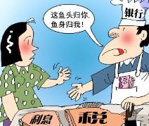 漫畫:利息稅有望停徵或減征 中