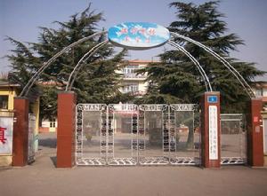 青州市滿族初級中學 青州市滿族初級中學