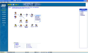 批發之星5主界面