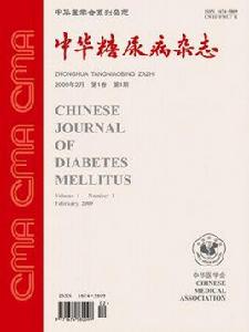 中華糖尿病雜誌 中華糖尿病雜誌