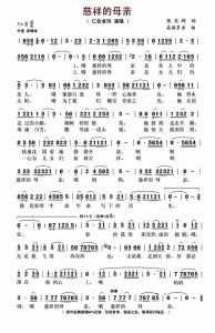 慈祥的母親 慈祥的母親