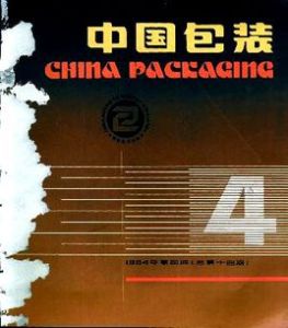 中國包裝