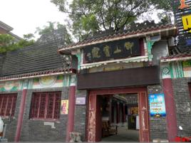 邯山書院 邯山書院