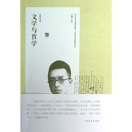 胡適文選 胡適文選