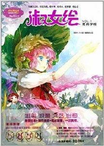 繪色繽紛系列:淑女繪 繪色繽紛系列:淑女繪