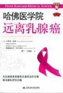 男性乳腺癌