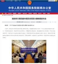 中國百詩百聯大賽新聞發布會