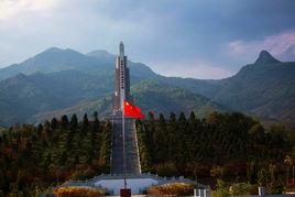 五指山革命根據地紀念園 五指山革命根據地紀念園