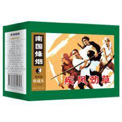 南國烽煙 南國烽煙