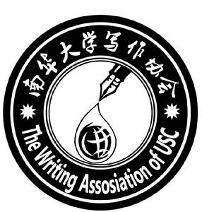 南華大學寫作協會 南華大學寫作協會