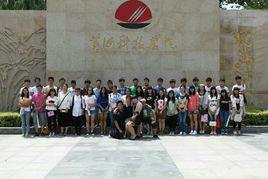 黃河科技學院社團聯合會 黃河科技學院社團聯合會