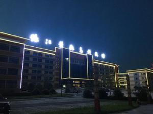 張江蕭縣高科技園區