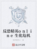 反恐精英online生化危機 反恐精英online生化危機