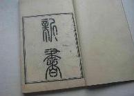 一歲之麥 一歲之麥