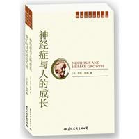 卡倫荷妮作品精選集 卡倫荷妮作品精選集