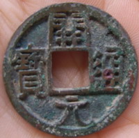 （圖）中國貨幣史