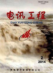 電訊工程 電訊工程