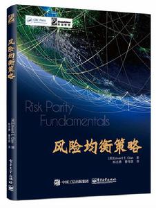 風險均衡投資策略 風險均衡投資策略