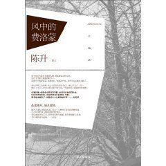 風中的費洛蒙 風中的費洛蒙