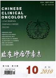《臨床腫瘤學雜誌》