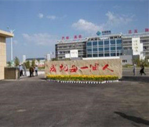 錫林郭勒職業學院