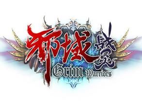 邪域戰靈 邪域戰靈