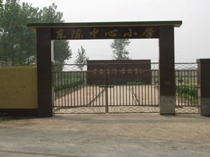 東陳中心國小 東陳中心國小