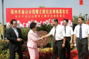 金山公園櫻花園 金山公園櫻花園