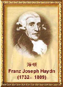 海頓