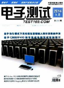 電子測試 電子測試