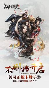 劍靈[韓國NCsoft開發的《劍靈》手遊]