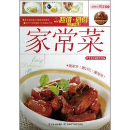 輕鬆學做菜 輕鬆學做菜