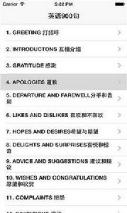 英語流利說900句