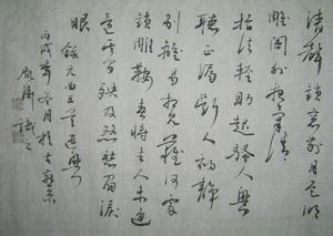 （圖）《蟾宮曲》夢中作