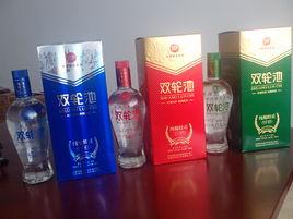 雙輪池酒 雙輪池酒